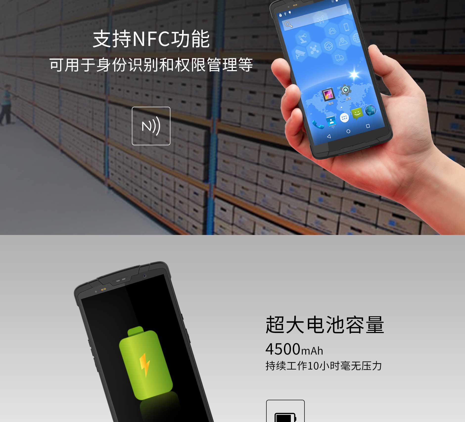 思必拓SD55全面屏零售/物流/倉儲專用手持終端 思必拓SD55全面屏零售/物流/倉儲專用手持終端